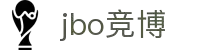 jbo竞博·(电竞)-为电子竞技而生，为荣耀而博